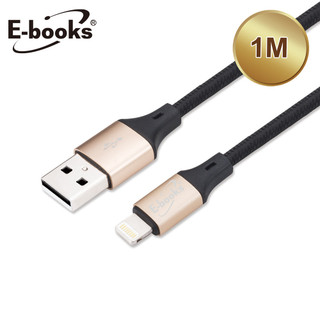 【E-books】XA9 蘋果Lightning 鋁合金充電傳輸線1M-金 TAAZE讀冊生活網路書店