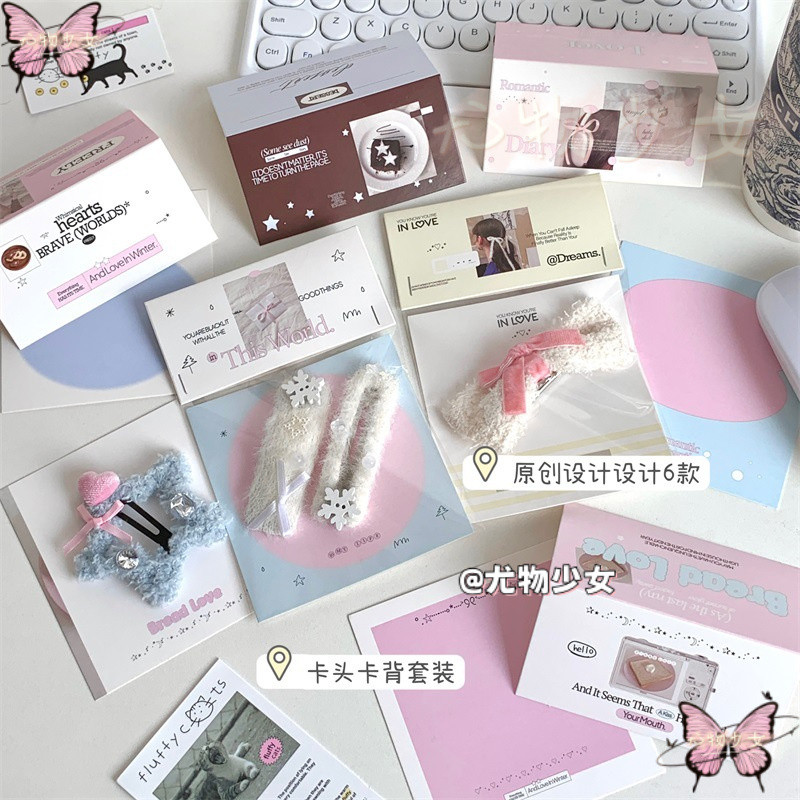 原創ins卡頭卡背打包底卡韓係包裝齣卡保護飾品烘焙禮物包裝卡片JWBZ