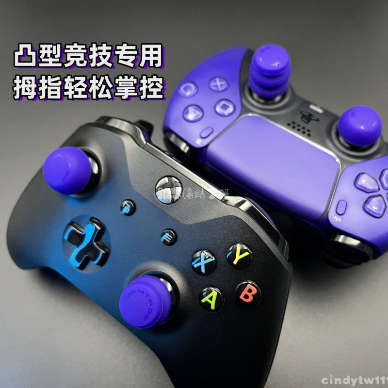 台出🎮│PS4/Pro/XBOX/PS5手柄搖桿帽 手柄通用搖桿增高帽提升操控精度 PS5周邊配件 PS5周邊物料 P