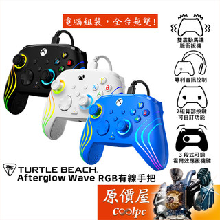 Turtle Beach Afterglow Wave 有線手把/RGB/遊戲控制器/原價屋