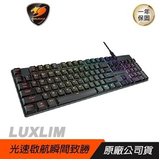 Cougar 美洲獅 LUXLIM 光學機械軸電競鍵盤 人體工學/RGB燈光/TYPE-C 電源線