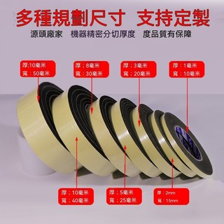 低價/免運💥防震隔音EVA海綿 黑色自粘膠帶 密封門框窗戶縫隙 防水環保 單面膠條 隔音海綿 吸音棉 隔音海棉 單面背膠