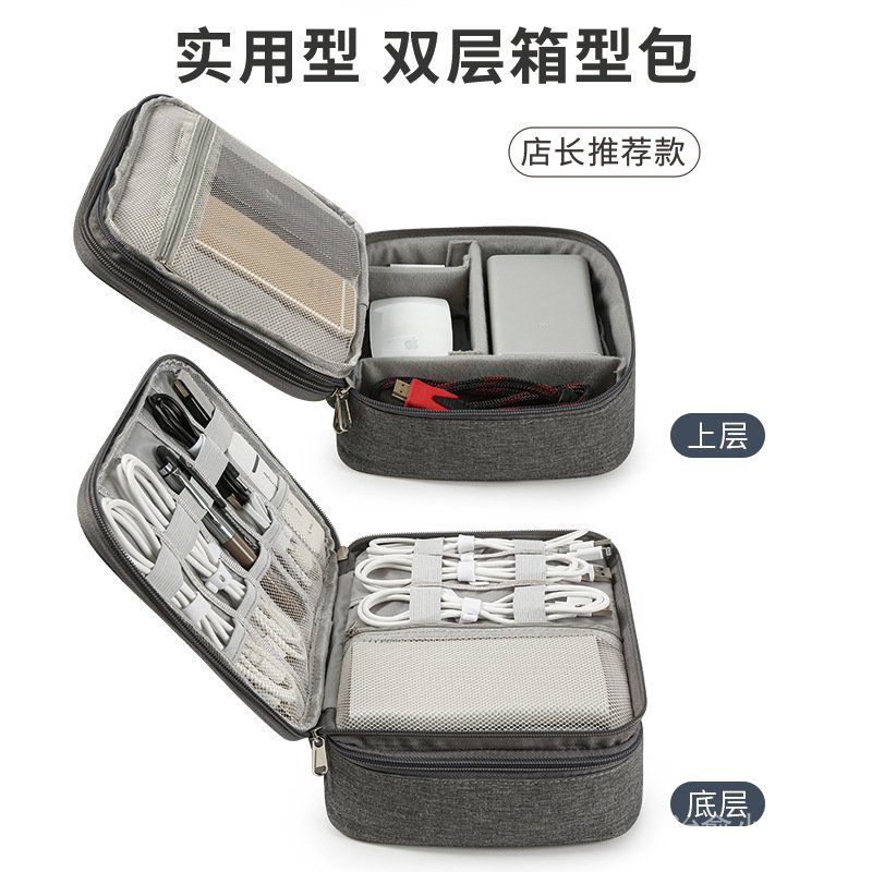 🔥最快出貨🔥數據綫收納包移動電源盒子充電綫旅行便攜數碼配件整理袋雙層