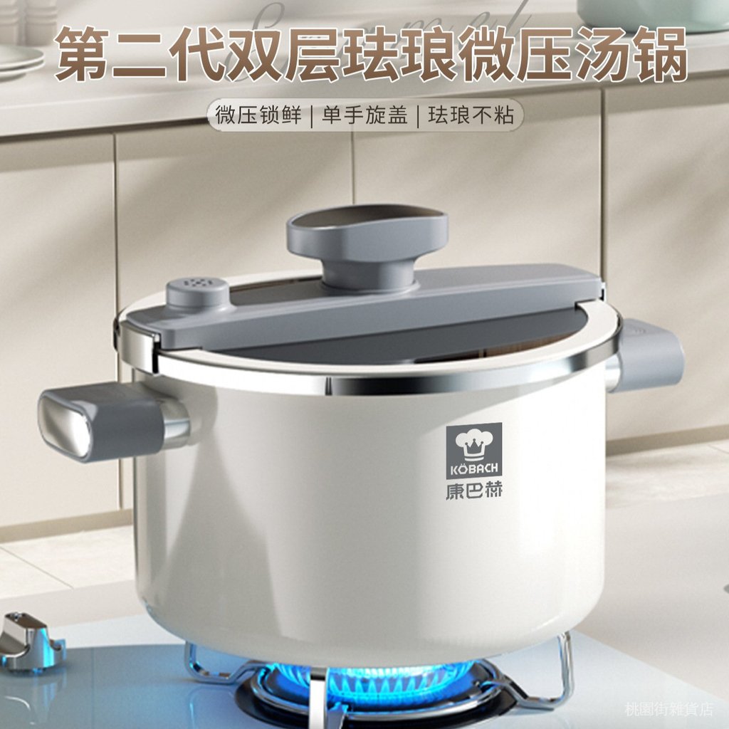 🔥最快出貨🔥康巴赫湯鍋微壓琺瑯鍋家用無塗層燉煮搪瓷鍋燃氣竈天然氣通用湯桶