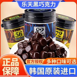 🔥年貨盛宴·限時下殺🔥 Lotte巧克力豆 純可可脂瓶裝 韓國567282 韓劇同款零食 年貨送禮禮盒