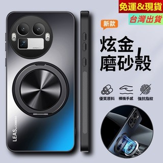 360°旋轉磁吸支點殼 炫金磨砂膚感AG殼 Realme真我 GT8Pro GT8 GT7 GT5 Pro 競速版手機殼