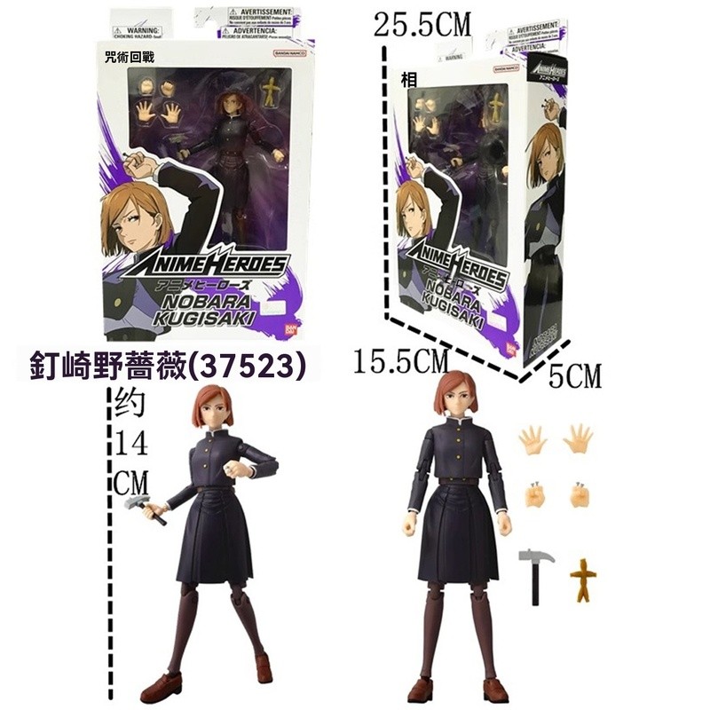 萬代BANDAI咒術迴戰釘崎 可動釘崎野薔薇公仔 關節可動釘崎 伏黑惠 虎杖悠仁 咒術迴戰 五條悟 虎杖 釘崎 正版