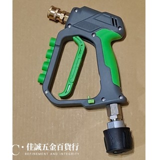 高壓清洗機 商用短水槍高壓力高流量水槍 萊姆 凱馳 億力5 風霸 Bigboi Bosch 快插頭用 專用中水槍 防纏繞