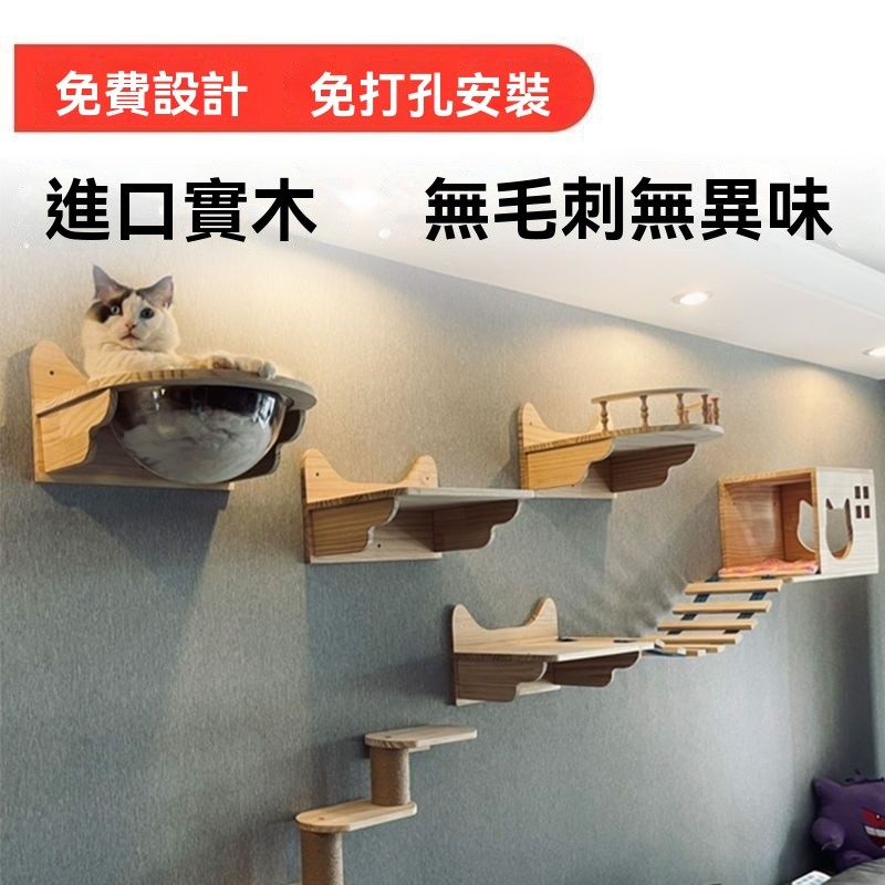 掛壁貓跳臺吸盤免打孔貓咪攀爬架掛牆清倉處牆面貓爬架牆上壁掛式 貓跳台 貓爬架 貓床 貓窩 貓玩具 貓遊樂園 太空艙 貓屋