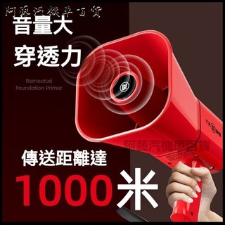 可開發票可開發票大功率手持喊話器50W戶外大聲喇叭擴音器錄音宣傳警報叫賣可充電 喊話器 擴音器 手持喊話器 喇叭喊話器