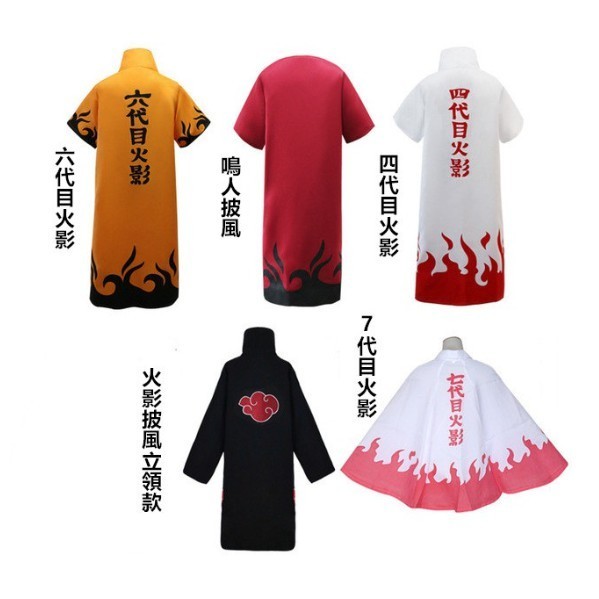 火影忍者COS曉披風鼬cosplay披風鬥篷火影曉組織服裝曉披風曉團組織披風紅雲披風佐助COS服裝宇智波鼬曉正韓