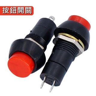 【環島科技】按鈕開關 PBS-11B 有段 無段 按鈕開關 PBS-305B 常開按鈕12MM 按鈕開關復位