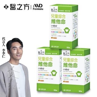 【台塑生醫】兒童綜合維他命口嚼錠(60錠/瓶) 3瓶