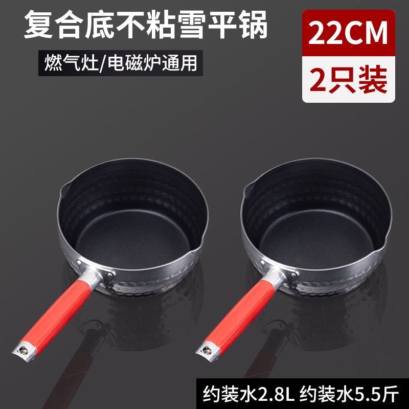 臺灣出貨⚡️日式平鍋鋁製商用煮粥不粘鍋電磁爐湯鍋米線家用奶鍋麻辣燙泡麪
