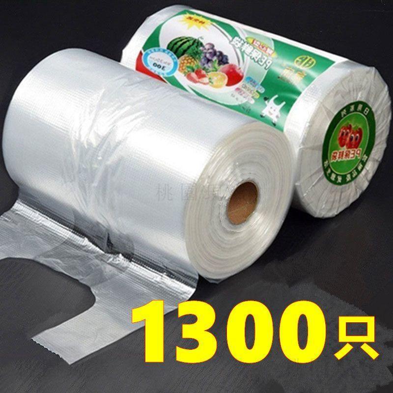 💥在臺24H💥現貸隔日達💥食品級背心式保鮮袋家用冰箱微波爐專用一次性廚房手提袋蔬菜收納