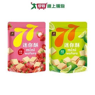77-迷你酥系列(草莓/檸檬)(100G/包)【愛買】