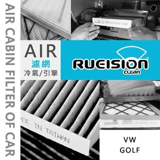 銳視 福斯 VW GOLF 5 6 7 7.5 8 GTI PLUS Sportsvan 冷氣 濾網 濾芯