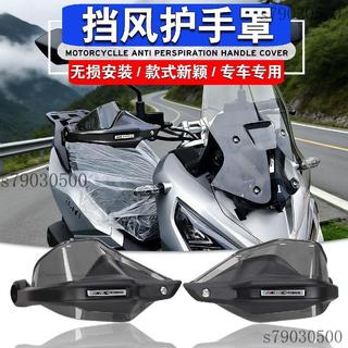 機車防風護弓 機車手把罩 機車把手罩 機車手把擋風 改裝護手罩 適用光陽Dink G150改裝護手罩車把擋風罩改裝手把風