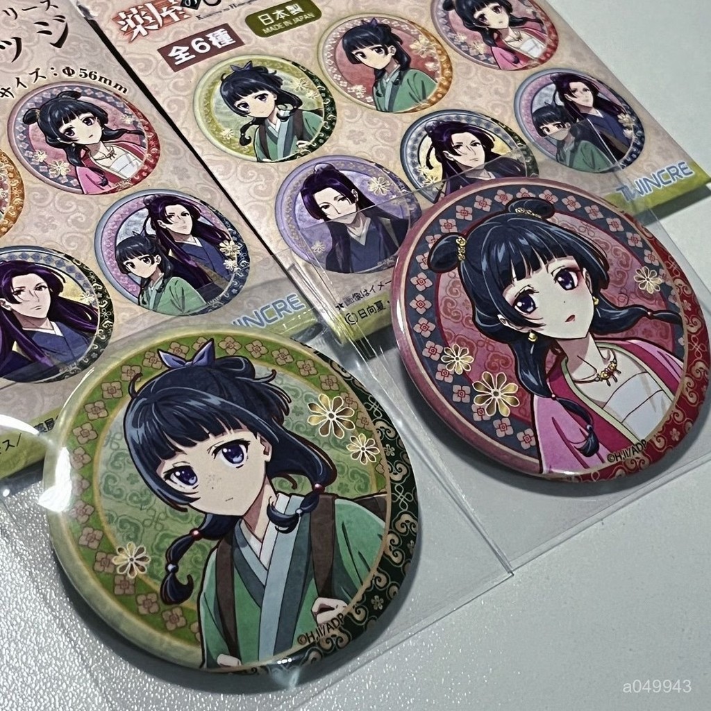 🌸薬屋のひとりごと🌸藥師少女 藥師少女週邊 藥師少女的獨語 卡片藥屋少女的呢喃貓貓係列複古吧唧動漫徽章週邊 X