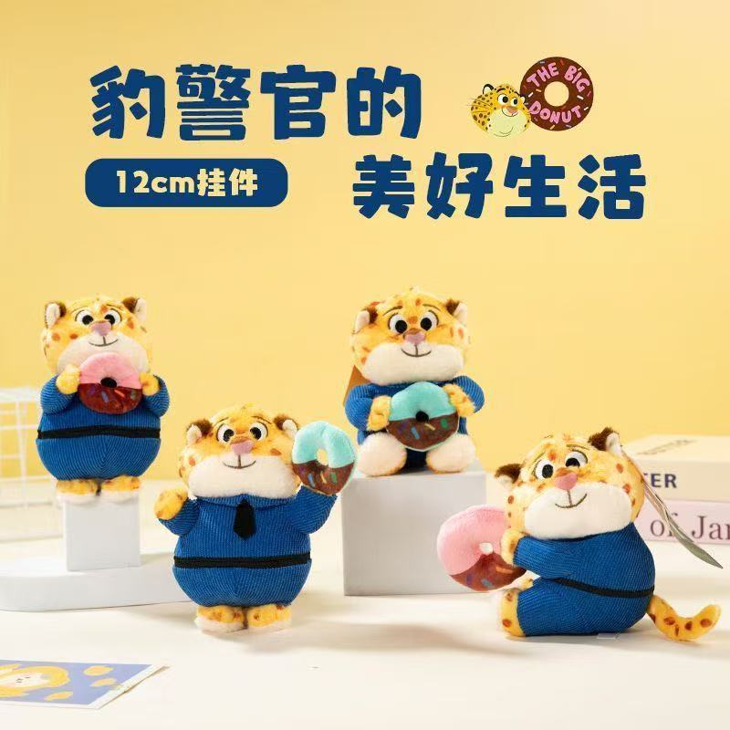 【正版】迪士尼瘋狂動物城系列豹警官毛絨公仔 萌趣 可愛豹警官鑰匙扣 包包掛飾 尼克朱迪毛絨吊飾 動漫周邊 朋友禮物