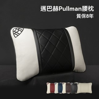 迪索倫奔馳S級邁巴赫Pullman適用於汽車腰靠NAPPA皮車用護腰枕靠墊枕