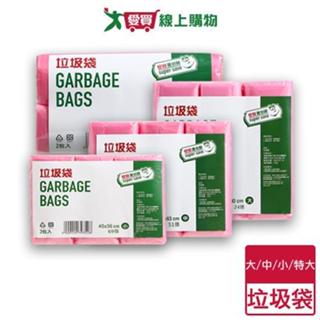 愛買嚴選 奈米科技垃圾袋 S/M/L/XL(3捲/包 XL為2捲/包) 掃除 清潔袋 回收袋 廚餘袋 垃圾袋【愛買】