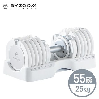 Byzoom Fitness 55磅 (25kg) 可調式啞鈴 黑白二色可選