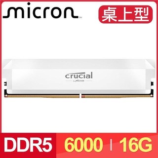 Micron 美光 Crucial PRO DDR5-6000 16G CL36 超頻 桌上型記憶體《白》