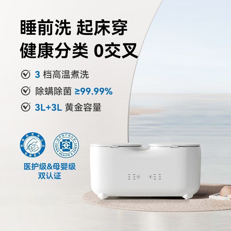 叄活內衣內褲洗衣機雙艙迷你洗烘一件式小型雙筒分區高溫襪子清洗機