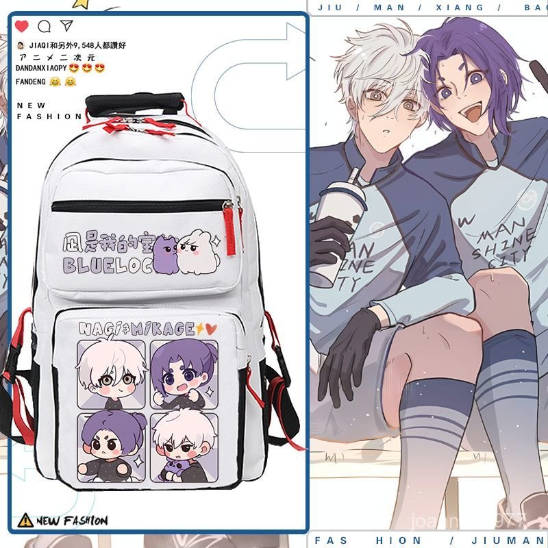 【0120】藍色監獄藍鎖凪禦影玲王凪玲CP卡通學生書包大容量雙肩包tt