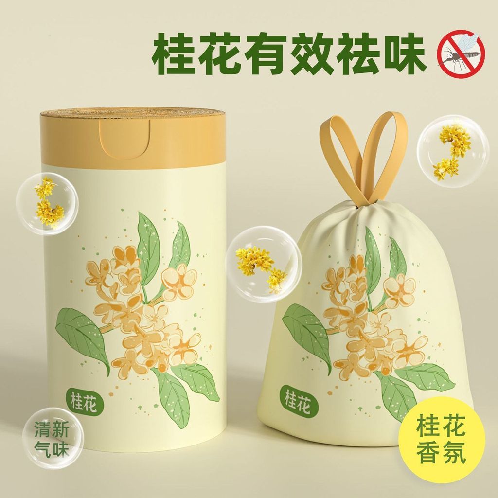 台灣出貨桂花香加大抽繩垃圾廚房垃圾袋袋子專用家用加厚手提式塑料袋