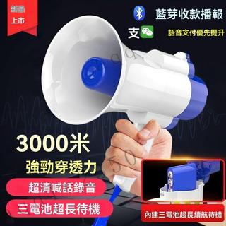 ﹝台灣出貨﹞🚚手持喇叭 擺地攤叫賣喇叭 叫賣器 揚聲器 喇叭喊話器 戶外錄音傳話器 可充電喊話器 擴音器 宣傳喇叭