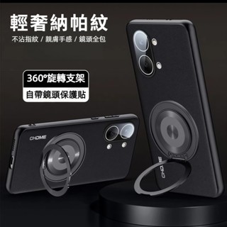 納帕紋磁吸支架 自帶鏡頭貼 小米 POCO X8 Pro Max F8 Ultra F7 Pro 保護殼 手機殼 防摔殼
