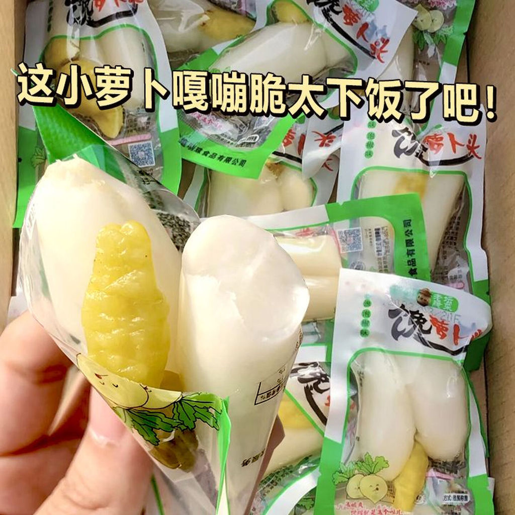 台灣出貨 湘滿天20g/1包 饞蘿蔔頭 下飯菜 泡菜 饞蘿 蔔頭 泡椒  小蘿蔔頭 爽口泡菜 蘿蔔 蘿蔔幹 開胃醃蘿蔔條