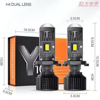 汽車前大燈超亮H7近光H4遠近一體透鏡聚光強光貨車前大燈12V-24V【動力世界】