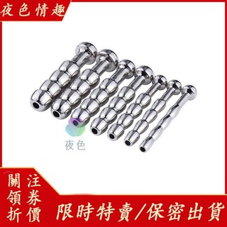 限時特賣 金屬不鏽鋼導尿管 尿道擴張按摩馬眼棒男用成人自慰高潮玩具 自慰器 按摩器 情趣用品