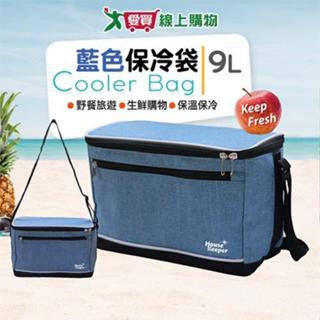 妙管家 藍色保冷袋 9L 肩背 手提 可摺疊 保溫 保冷 露營 野餐 外送袋 提袋【愛買】