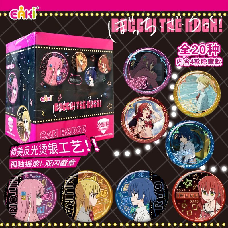 ✨店長優選✨億奇 孤獨搖滾雙閃徽章第二彈盲盒 孤獨搖滾雙閃徽章第一彈盲盒 孤獨搖滾拍立得盲抽 後藤獨吧唧 孤獨搖滾盲抽