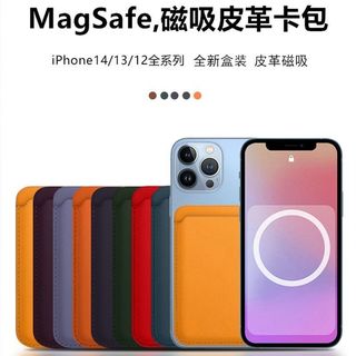 皮革套 裝蘋果卡包MAGsafe磁吸蘋果iPhone強磁帶動畫卡包