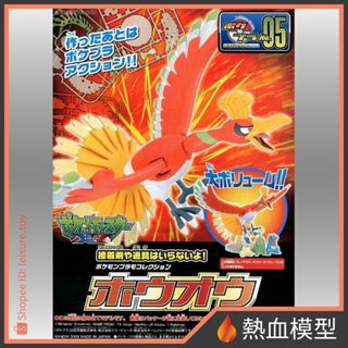 [熱血模型] BANDAI 萬代 組裝模型 寶可夢 005 鳳王