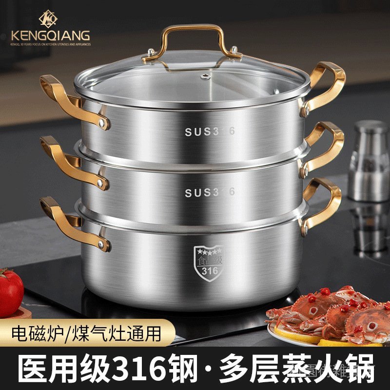 ✨在臺出貨✨鏗鏘德國316不銹鋼蒸鍋家用加厚雙三層湯鍋火鍋一體蒸煮鍋電磁爐