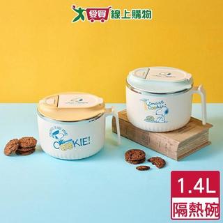 BLACK HAMMER 史努比不鏽鋼隔熱碗1.4L-藍/黃 泡麵碗 不鏽鋼 隔熱碗【愛買】