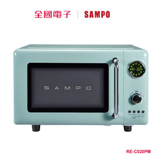 聲寶 20L平臺式經典美型微波爐 RE-C020PM 【全國電子】