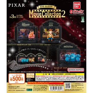 【LUNI 玩具雜貨】電影場景劇院P2 皮克斯篇 扭蛋 全3款 4582769739316 BANDAI 胡迪 毛怪