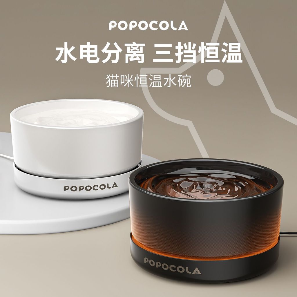 台灣出貨臺灣出貨POPO貓咪恆溫水碗喝水寵物保溫飲水器酸奶機狗狗陶瓷加熱飲水機