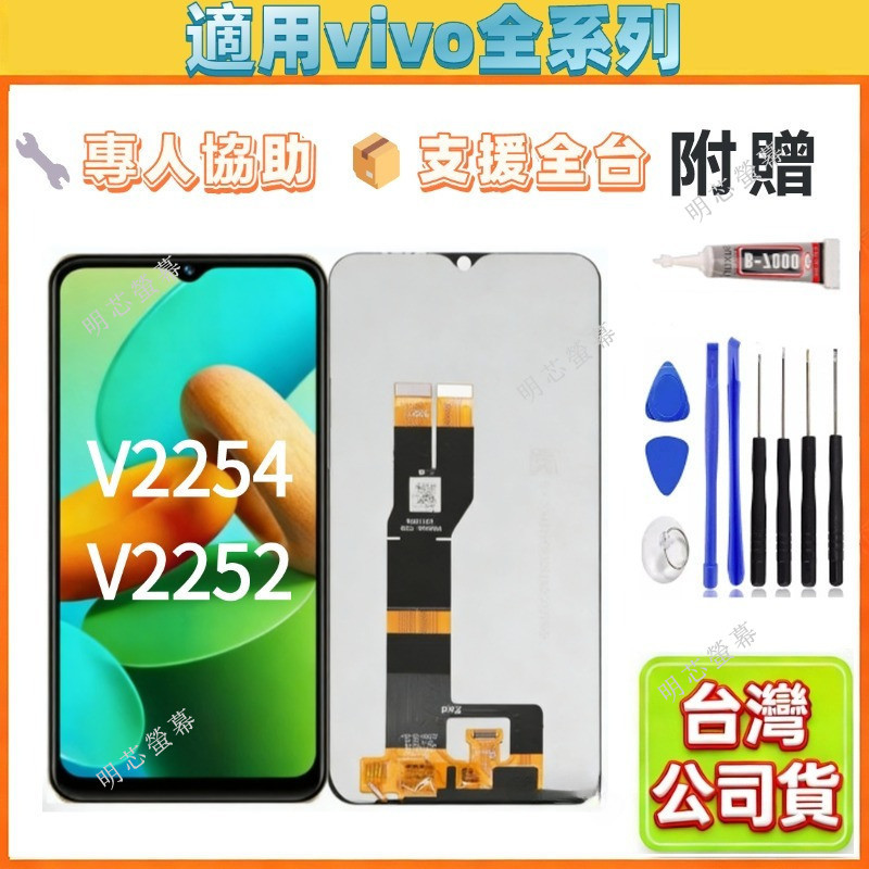 v2254 lcd的價格推薦 - 2026年3月 | 比價比個夠BigGo