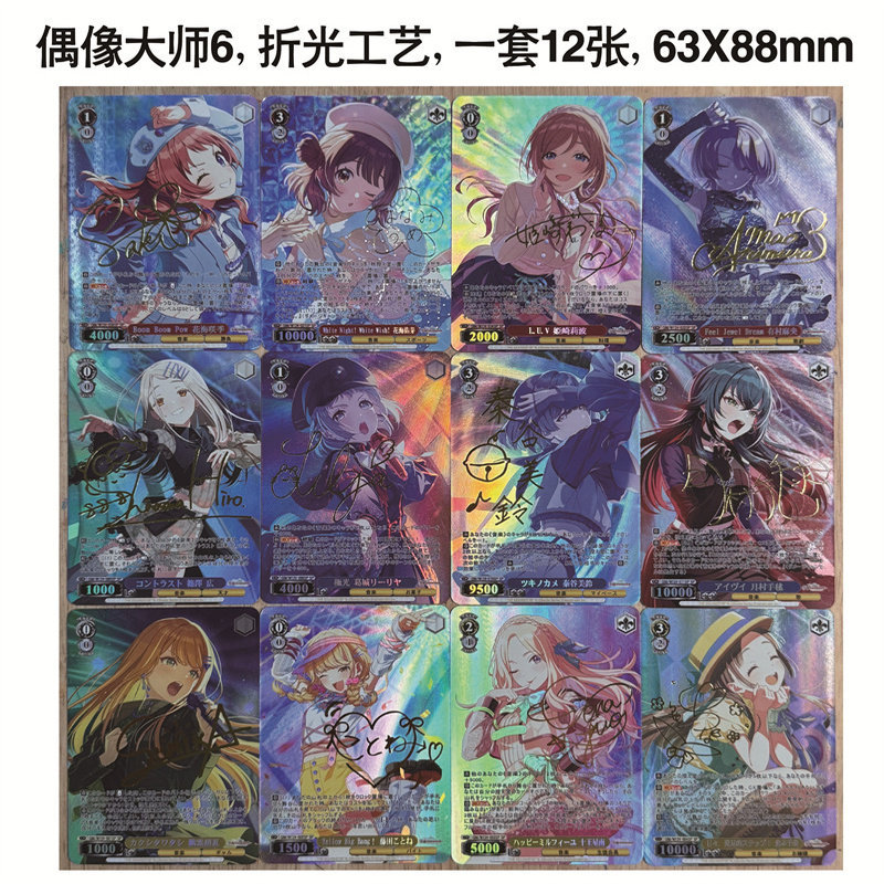 學園偶像大師折光工藝金簽收藏卡十王星南花海佑芽花海咲季