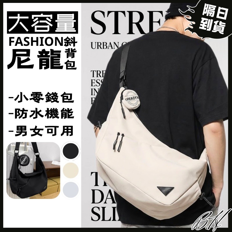【可隔日🚀附零錢包】斜背包 男生包包 郵差包 肩背包 單肩包 防水包 斜挎包 男生側背包 包包男 輕量側背包 機能包