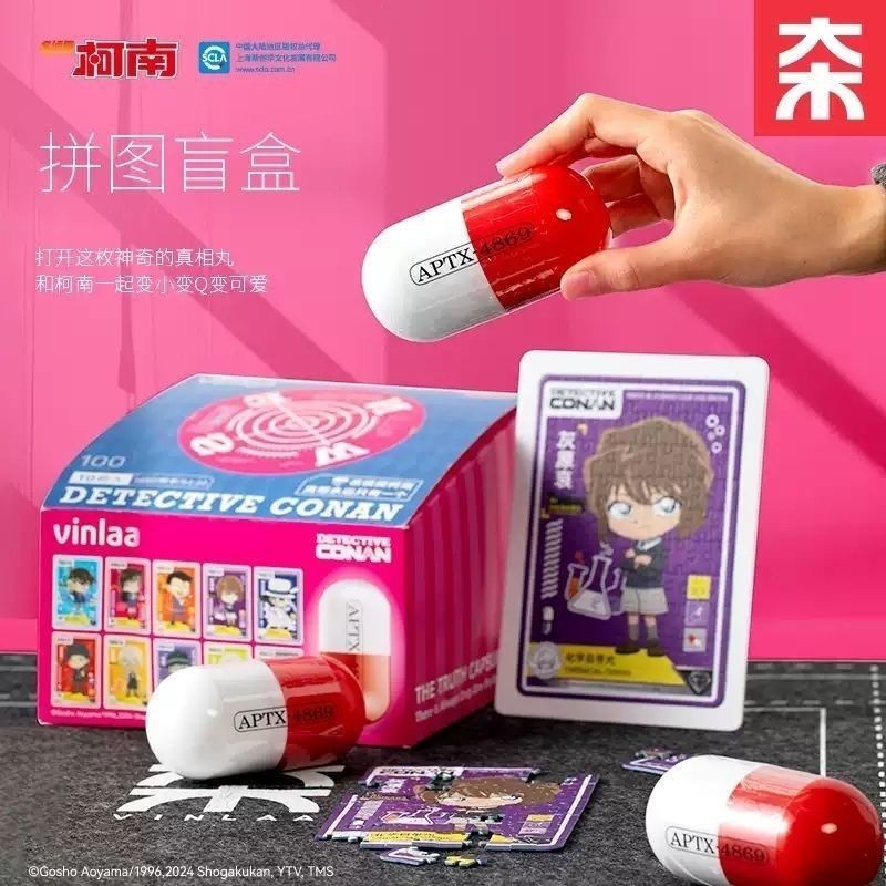 🌟優選臺現🌟vinlaa名偵探柯南盲盒 正版名偵探柯南拚圖 100片柯南膠囊丸盲盒裝 名偵探柯南玩具亞克力拼圖盲盒