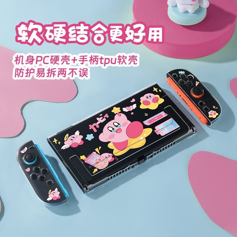 【限時免運】適於任天堂switch2保護硬殼NS2透明保護套手柄套軟殼ns2遊戲配件